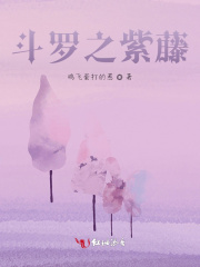 斗罗之紫金斗罗小说