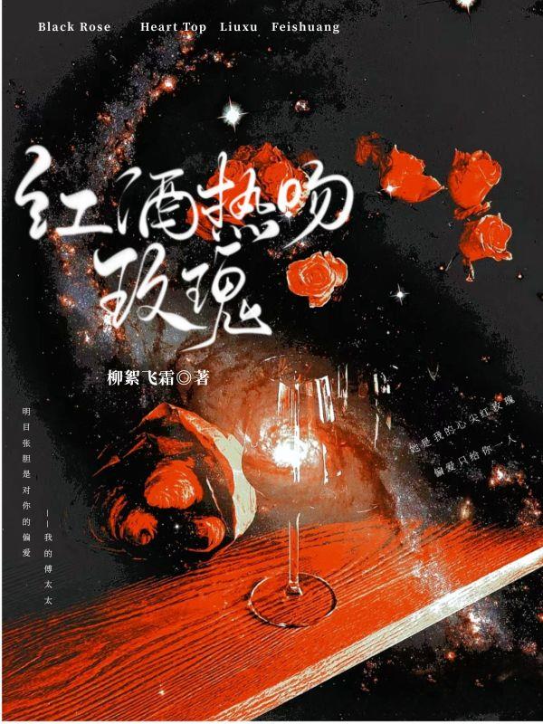 红酒热还是凉
