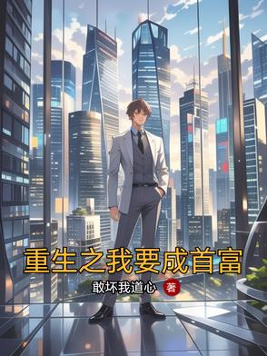 重生之我要逆袭游戏