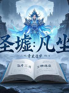 凡尘世锦赛冠军